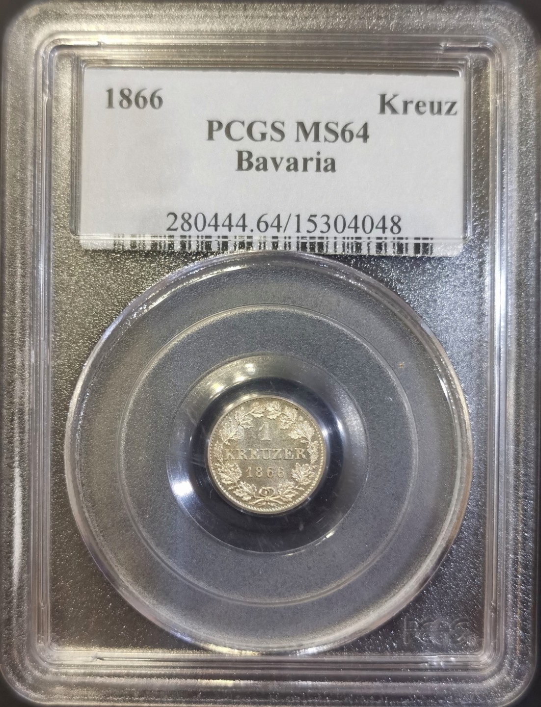 博洋堂世界钱币拍卖第008期（全场包邮） PCGS MS64 德国巴伐利亚1866年1克鲁泽银币，