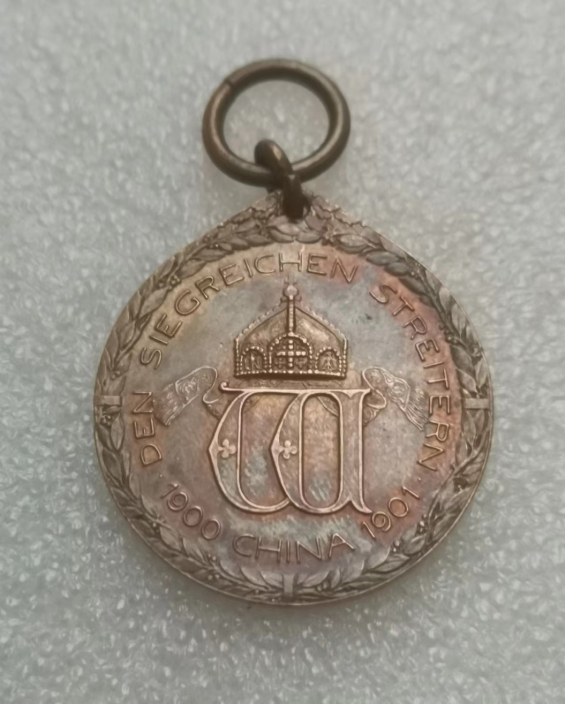 瓶子🏺第69期拍卖会 八国联军德国铜质奖章（好品）