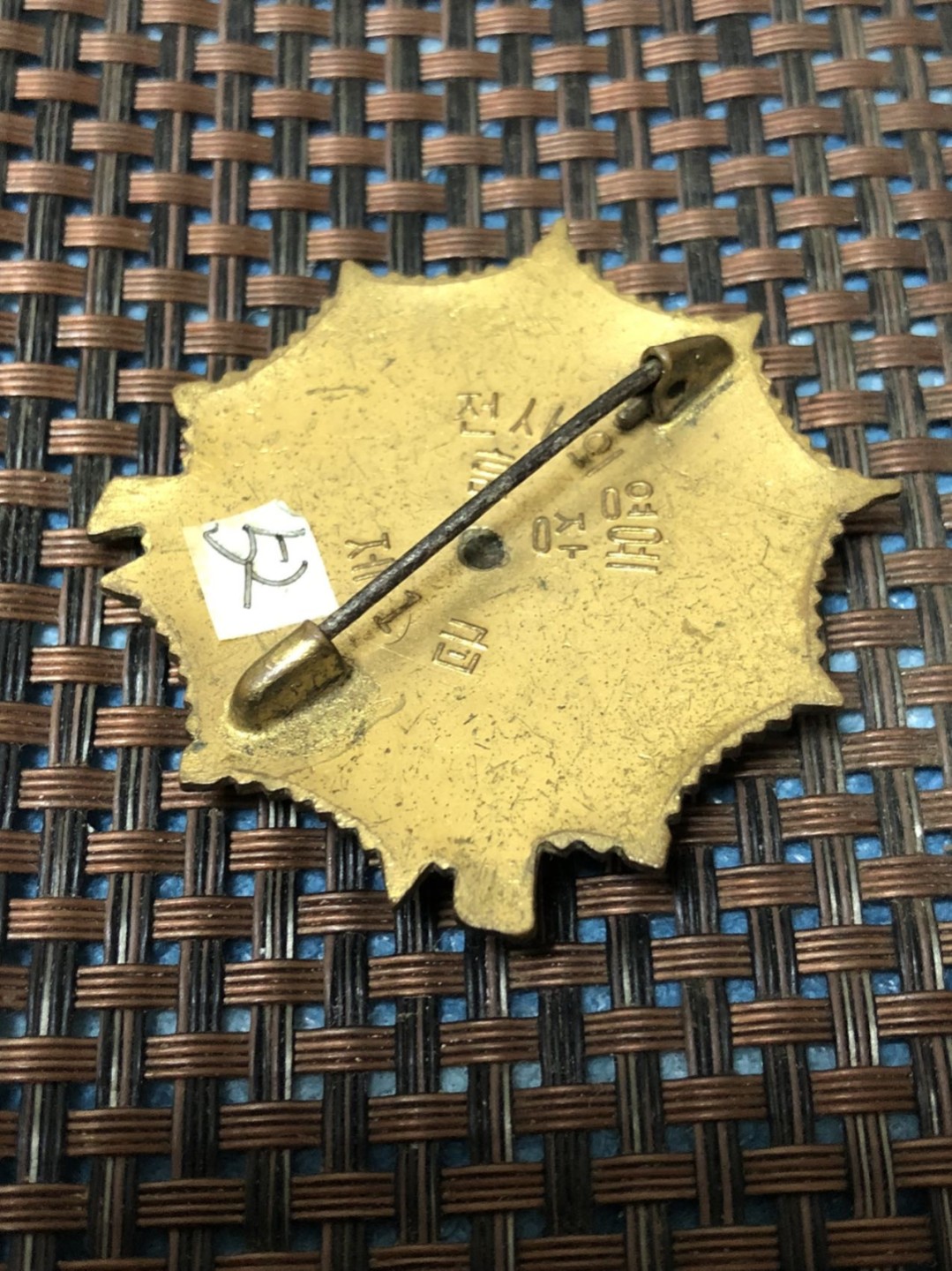 一级战士荣誉奖章 残