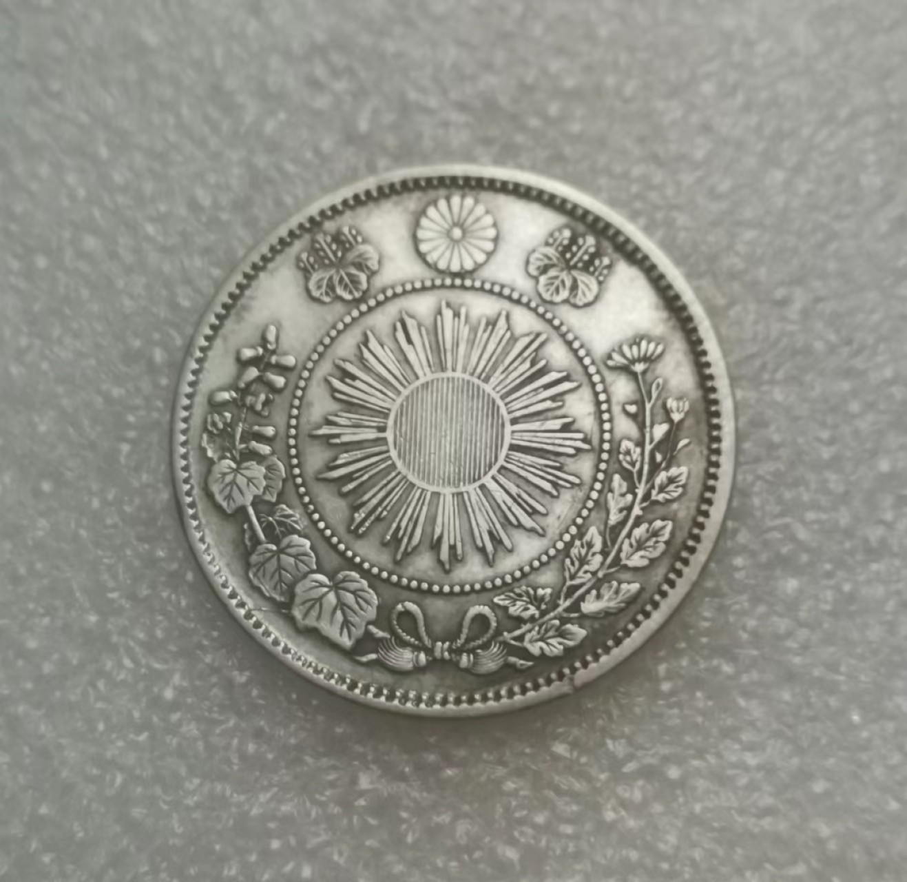 瓶子🏺第69期拍卖会 日本1871年明治四年旭日龙50钱银币（小圈版）