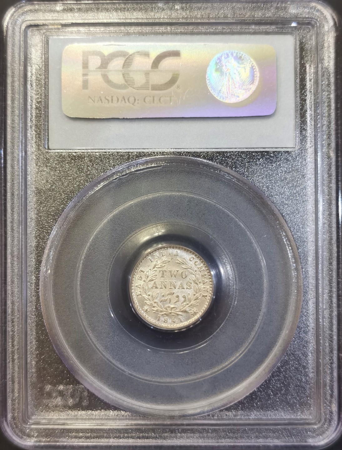 博洋堂世界钱币拍卖第008期（全场包邮） PCGS MS63 英属东印度公司1841年小维2安娜银币，少见高分