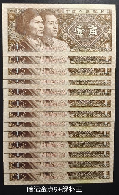 暗记金点9、绿补王13连（带补号豹子号）