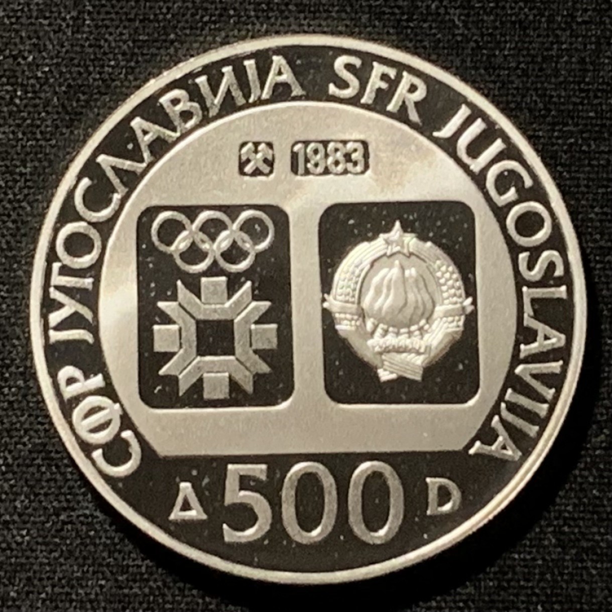 紫瑗钱币——第267期拍卖 南斯拉夫 1983年 萨拉热窝冬奥会 二项全能 500第纳尔 23克 0.925银 精制