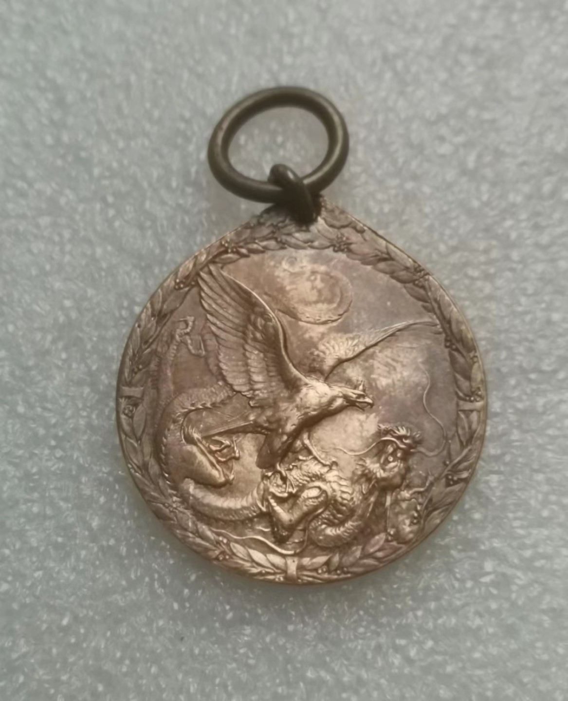 瓶子🏺第69期拍卖会 八国联军德国铜质奖章（好品）