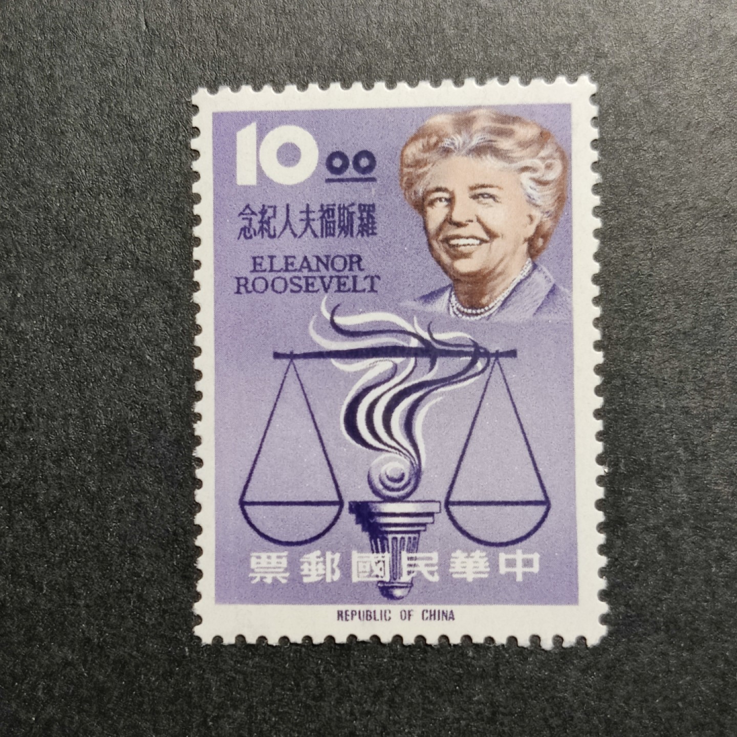 洪涛臻品批发群  精选邮票限时拍卖第一百零六期  罗斯福夫人 经典小票 ！ 1964年 新票全套 面艳背白票挺 原胶润亮全品！