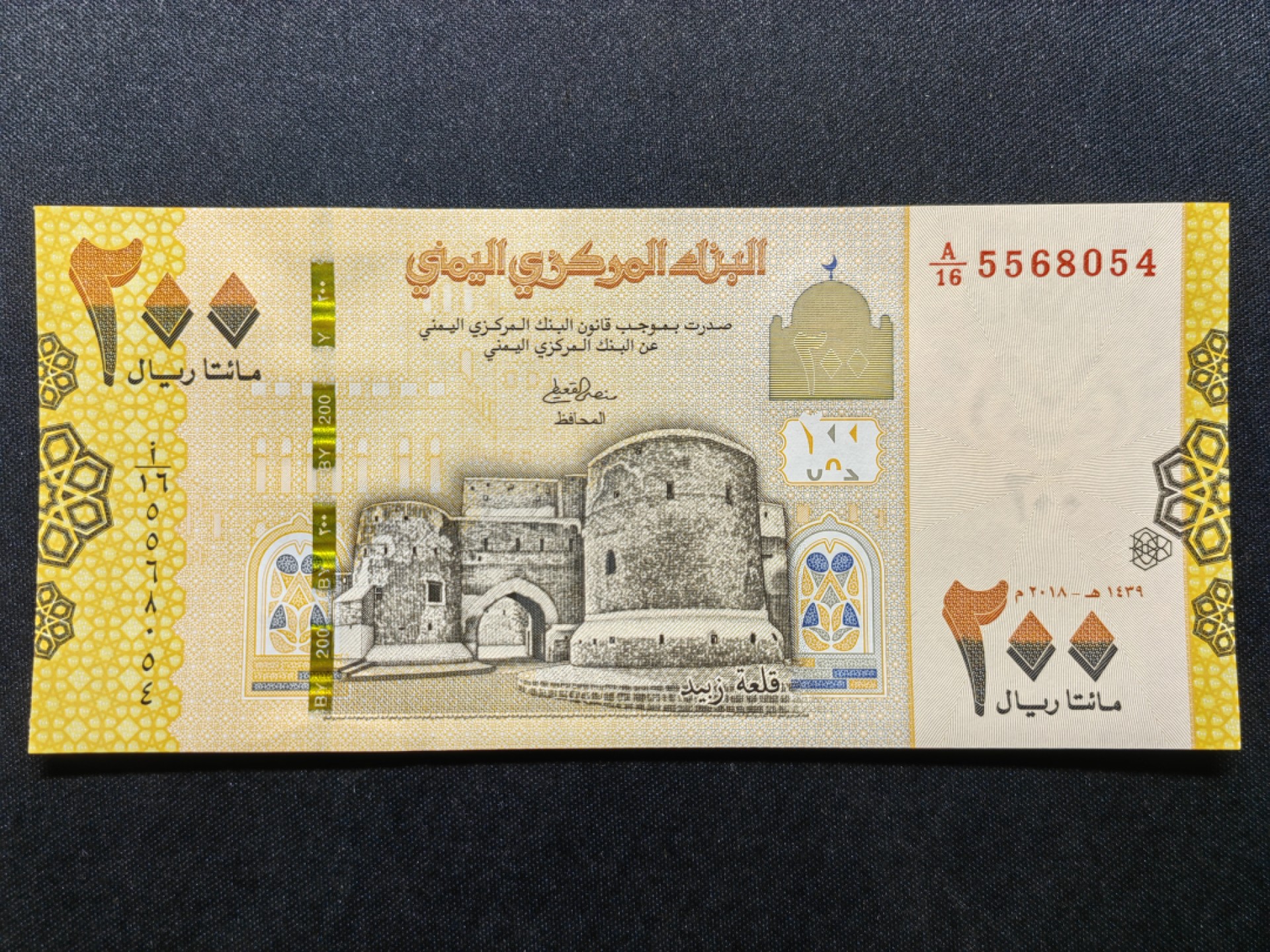 第②场-外国精品纸钞 全新UNC 卢旺达500法郎+也门阿拉伯200里亚尔 全新UNC