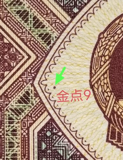 暗记金点9、绿补王13连（带补号豹子号）