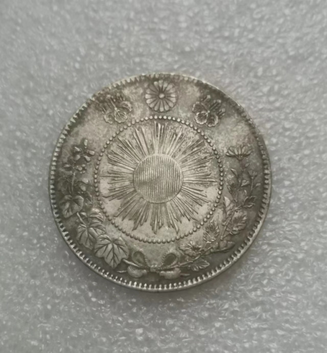 瓶子🏺第69期拍卖会 日本1870年明治三年旭日龙50钱银币