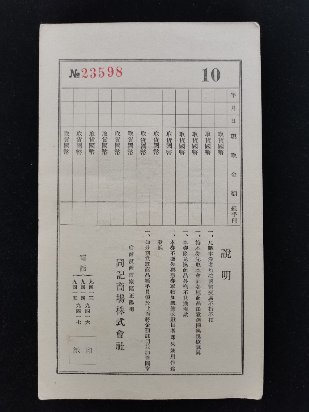 爱淘收藏第12期，无佣金，得标6件包邮