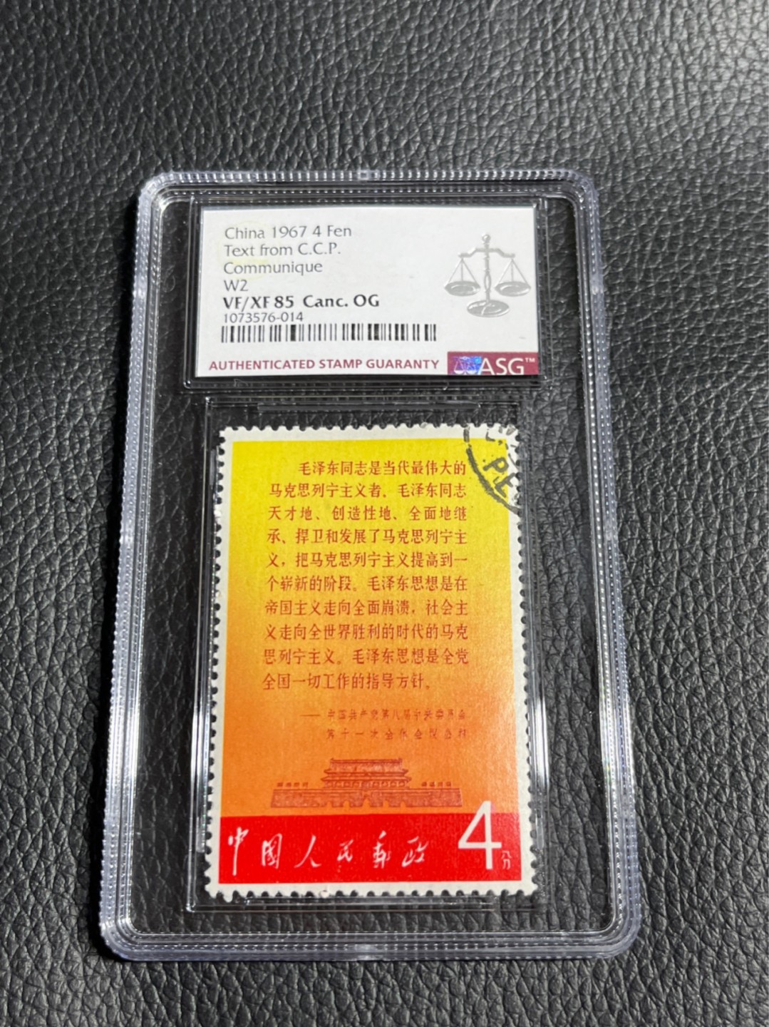 洪涛臻品批发群  精选邮票限时拍卖第一百零七期 《盖销高性价比，后面无货》文2公报★盖销 ★ASG85OG 中盒 107最严格时期最新出分，票状态好，文2精品盖销票，新票价格高，盖销精品一样适合收藏，85分超高性价比，喜欢不要错过