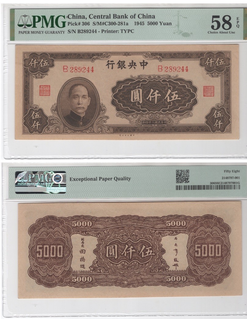 冠军拍卖名人旧藏专场 1945年（民国三十四年）中央银行大业版伍仟圆(B289244), Pick 306，S/M#C300-281a，Printer：TYPC，PMG Choice AU58 EPQ，优良纸张