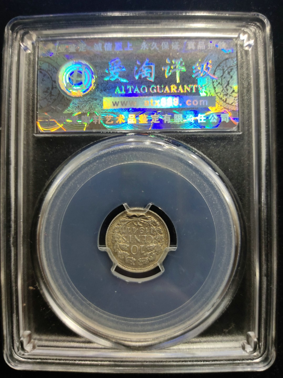 爱淘收藏第12期，无佣金，得标6件包邮