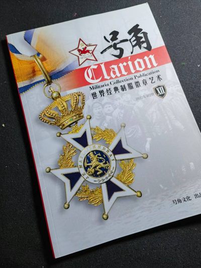 盛世勋华——号角文化勋章邮票专场拍卖第140期 - 号角-世界经典制服徽章艺术XII   1本   （中文圈最专业ʅ（´◔౪◔）ʃ  ）