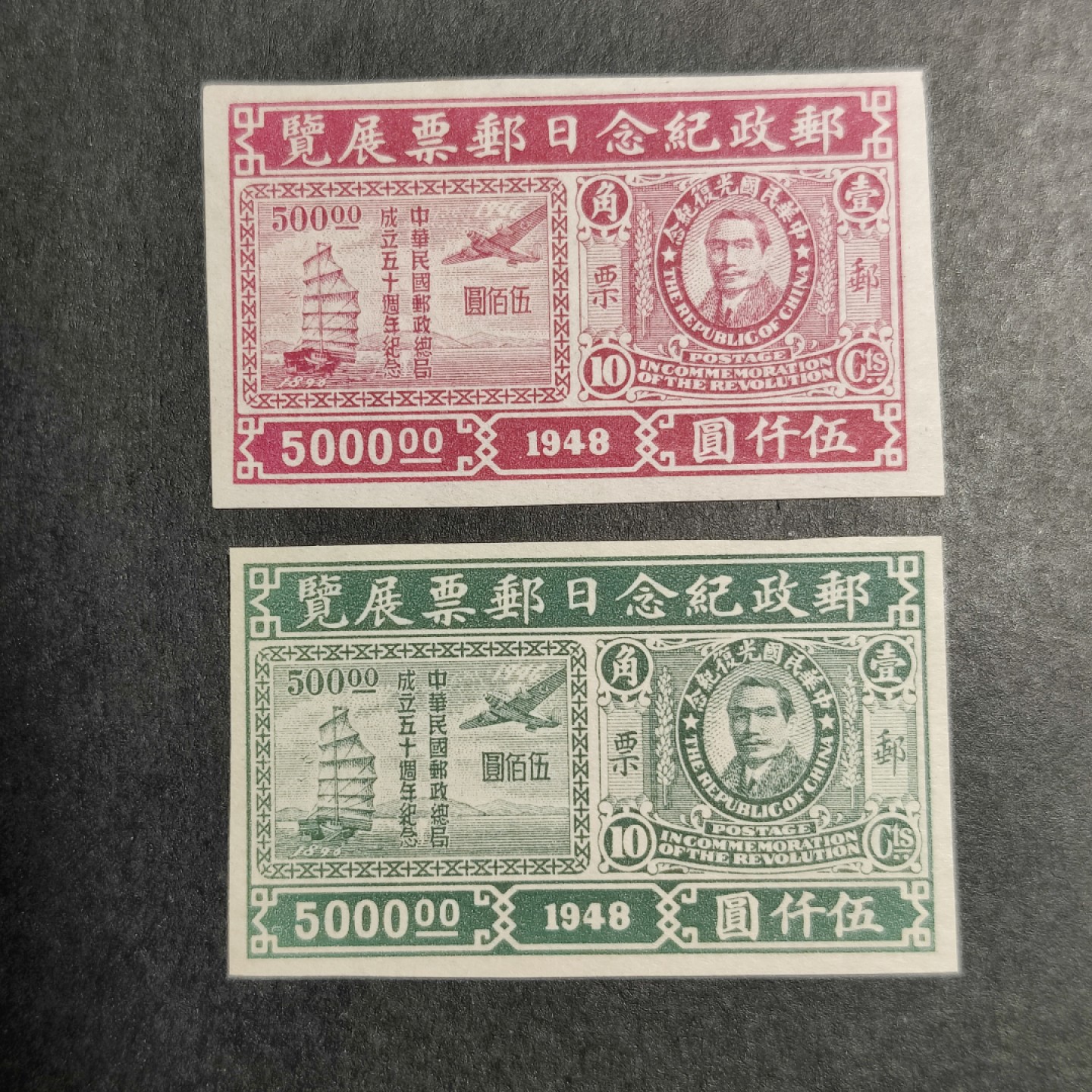 洪涛臻品批发群  精选邮票限时拍卖第一百零七期 邮政纪念日邮票展览 无齿新票2枚全 面艳背白票挺 完美过灯 OP全品！