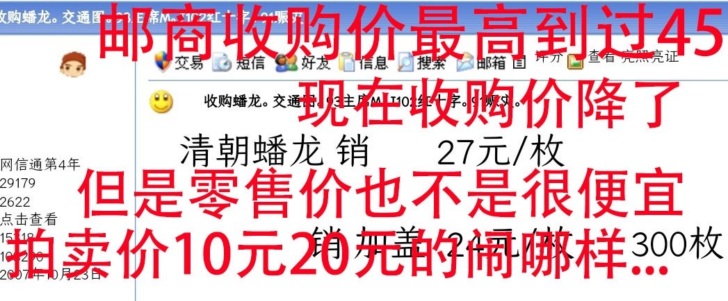 洪涛臻品批发群 精选邮票限时拍卖第三百四十三期  大清龙票黄1分(邮商收购价27元/枚见图2—非批发出售价,更非零售价!) 百年老票,难免瑕疵, 终身保真的百年文物级邮票！