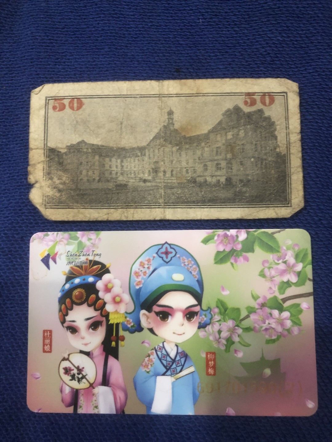 【保诚微拍：本周二三四六拍】第46期 2022-12-7 20:00【德国紧急时期纸币】【包挂号】【佣金:3.99元/件】本场144件 【纸币】【德国紧急时期纸币】#957 1917年50芬妮