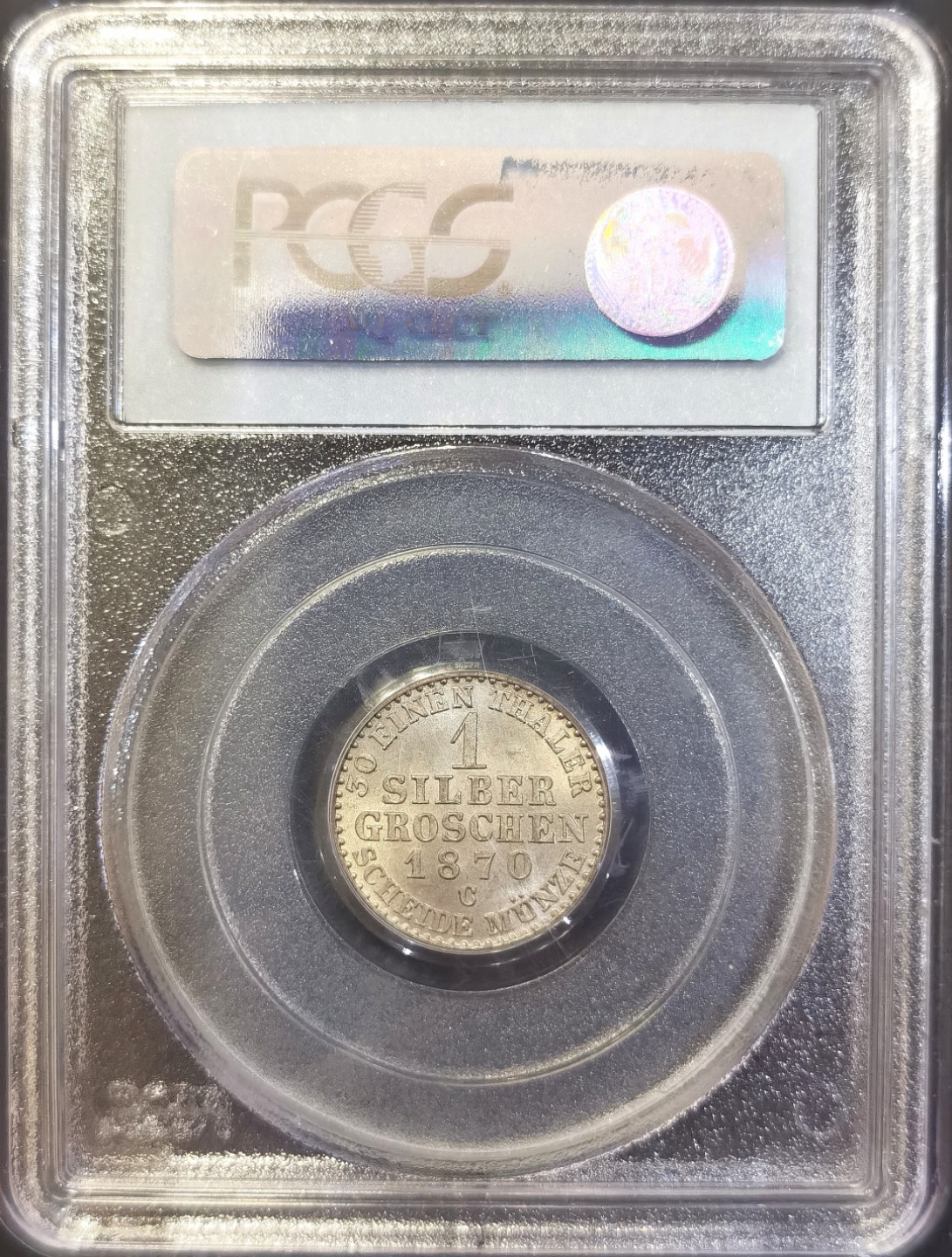 博洋堂世界钱币拍卖第008期（全场包邮） PCGS MS65 德国普鲁士1870年C版1格罗申银币，难得高分辅币，PC第二名