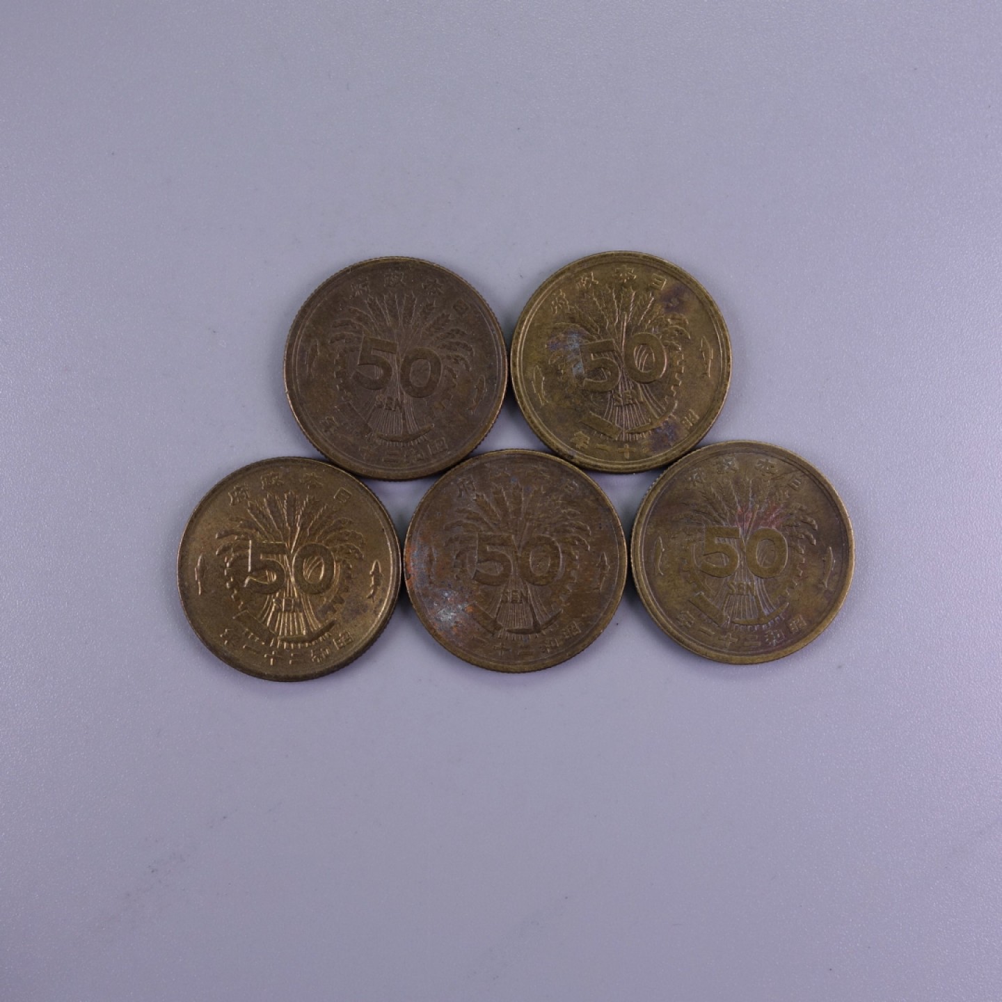 天业钱币散币拍卖第6次专场 全场5元起拍 日本昭和二十二年50钱5枚