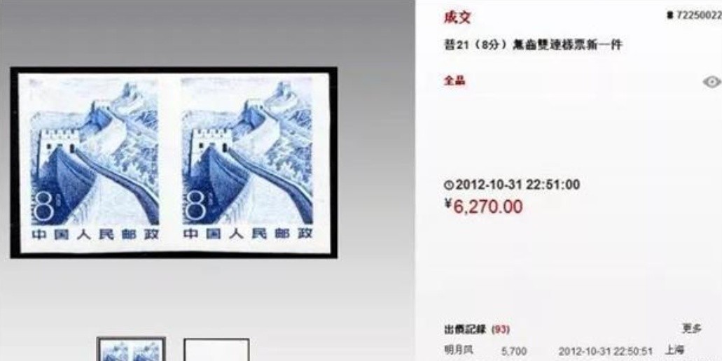 洪涛臻品批发群  精选邮票限时拍卖第一百零六期 2014-22中国梦 印刷严重错误, 未打孔，销毁中流出！(全国一片红 公元前蔡伦 天安门放光芒，以及无齿普21长城-见图3,等等都是印刷错误后销毁中流出的) 终生保真！ 4-1政治文明，4-2经济发展，4-3文化繁荣，3枚组，品相如图, 原胶。