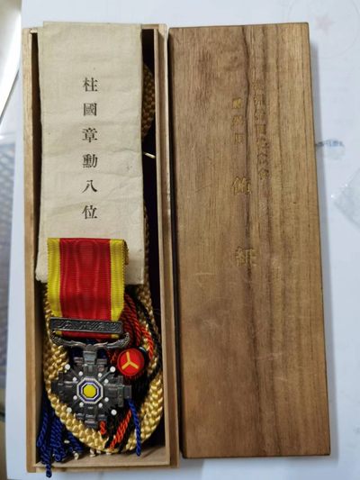 “满洲风云”徽章专场 - 八等柱国章