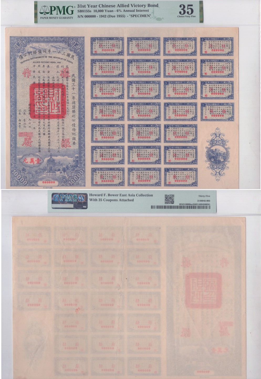 冠军拍卖名人旧藏专场 1942年（民国三十一年）同盟胜利公债壹仟圆样票，由财政部长孔祥熙签署，带完整息票，PMG Choice VF35，华人家族收藏