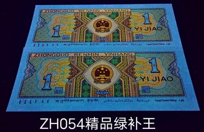 暗记金点9、绿补王13连（带补号豹子号）