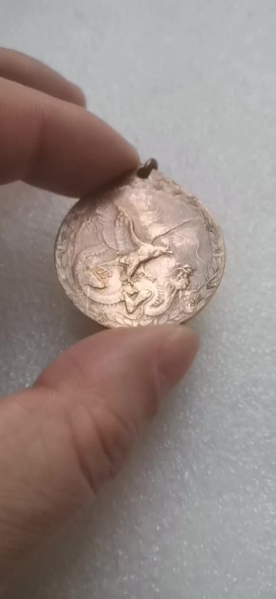 瓶子🏺第69期拍卖会 八国联军德国铜质奖章（好品）