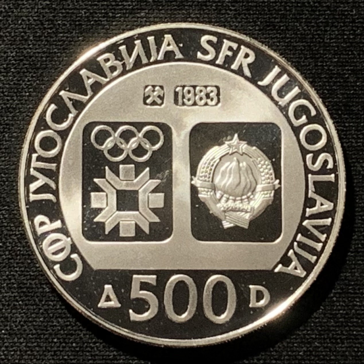 紫瑗钱币——第267期拍卖 南斯拉夫 1983年 萨拉热窝冬奥会 跳台滑雪 500第纳尔 23克 0.925银 精制