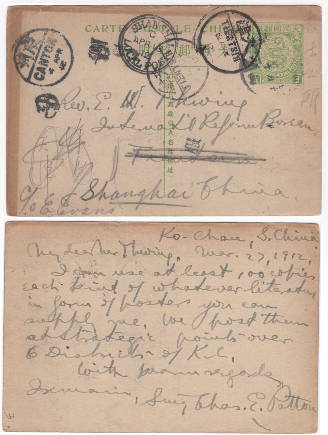 冠军拍卖名人旧藏专场 1912年高州寄天津清四次邮资片，销高州腰框戳，盖广州4月4日中英文日戳中转，有天津4月12日到达戳，地址变更，改寄上海，盖上海工部局4月18日落地戳，包克收藏