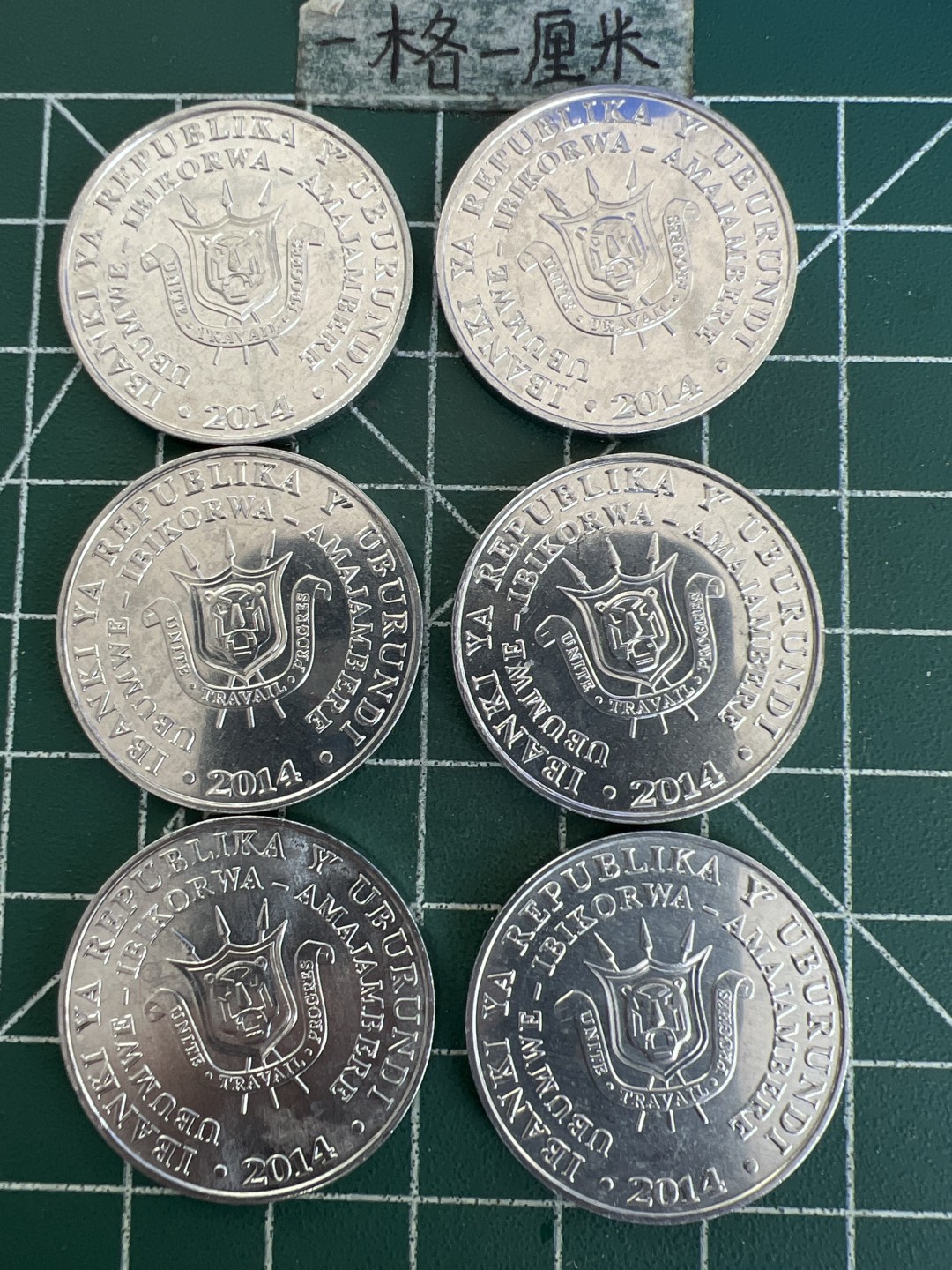 泡泡堂第171期  世界硬币邮票专场（无押金，无佣金，捡漏，全场20包邮，偏远地区除外） 布隆迪一套