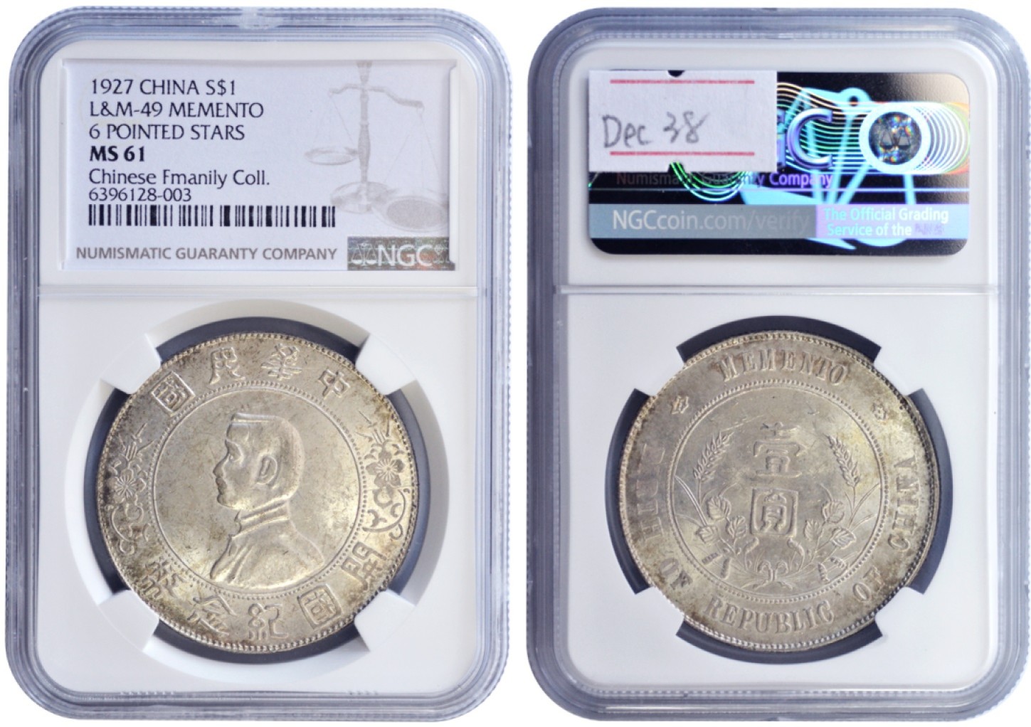 冠军拍卖名人旧藏专场 1927年孙中山像开国纪念银币壹圆，L&M49，六角星，NGC MS61，华人家族收藏