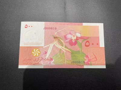 《外钞收藏家》第二百二十八期 - 2006年科摩罗500 全新UNC