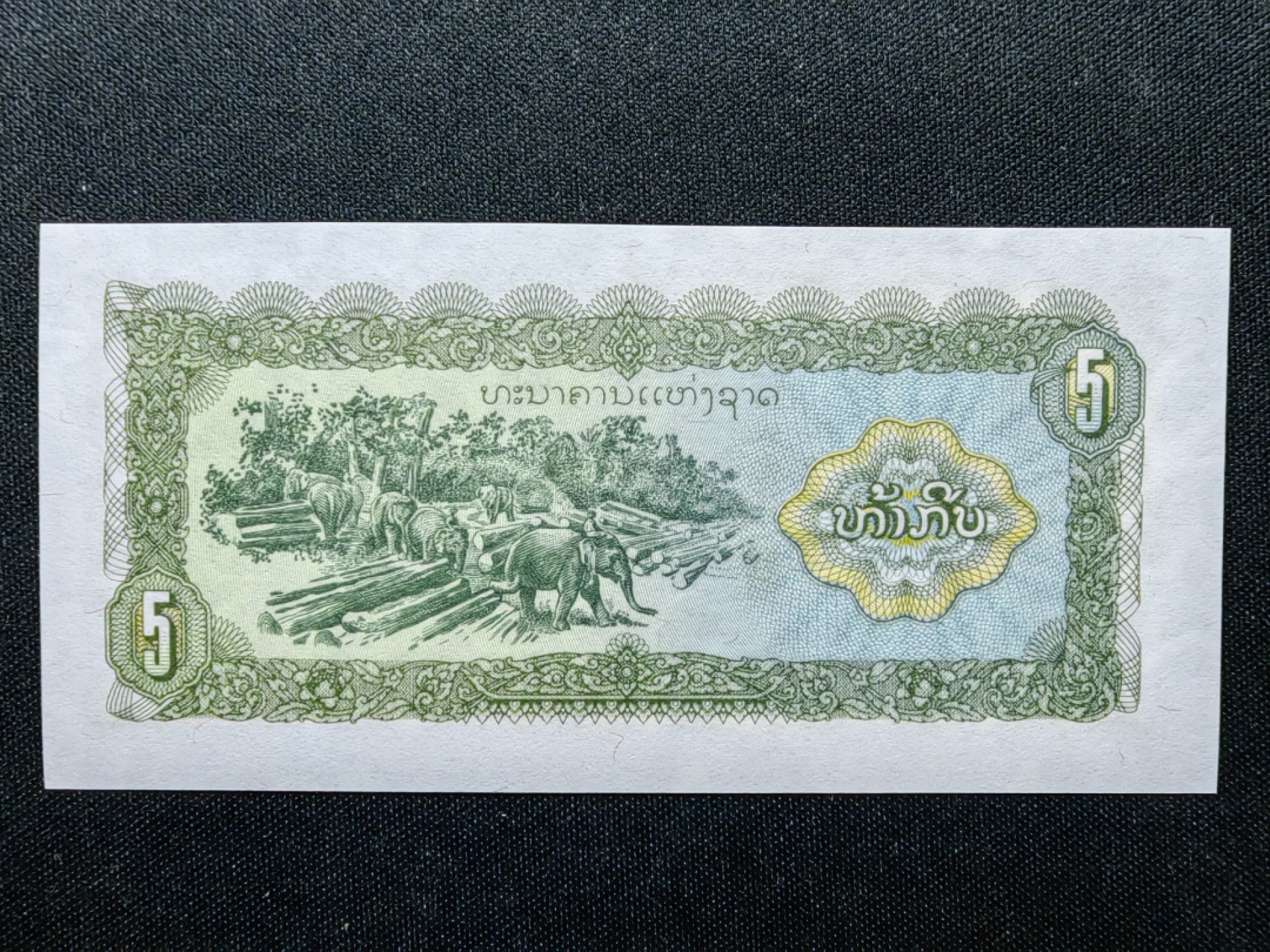 第②场-外国精品纸钞 杂票一组 全新UNC