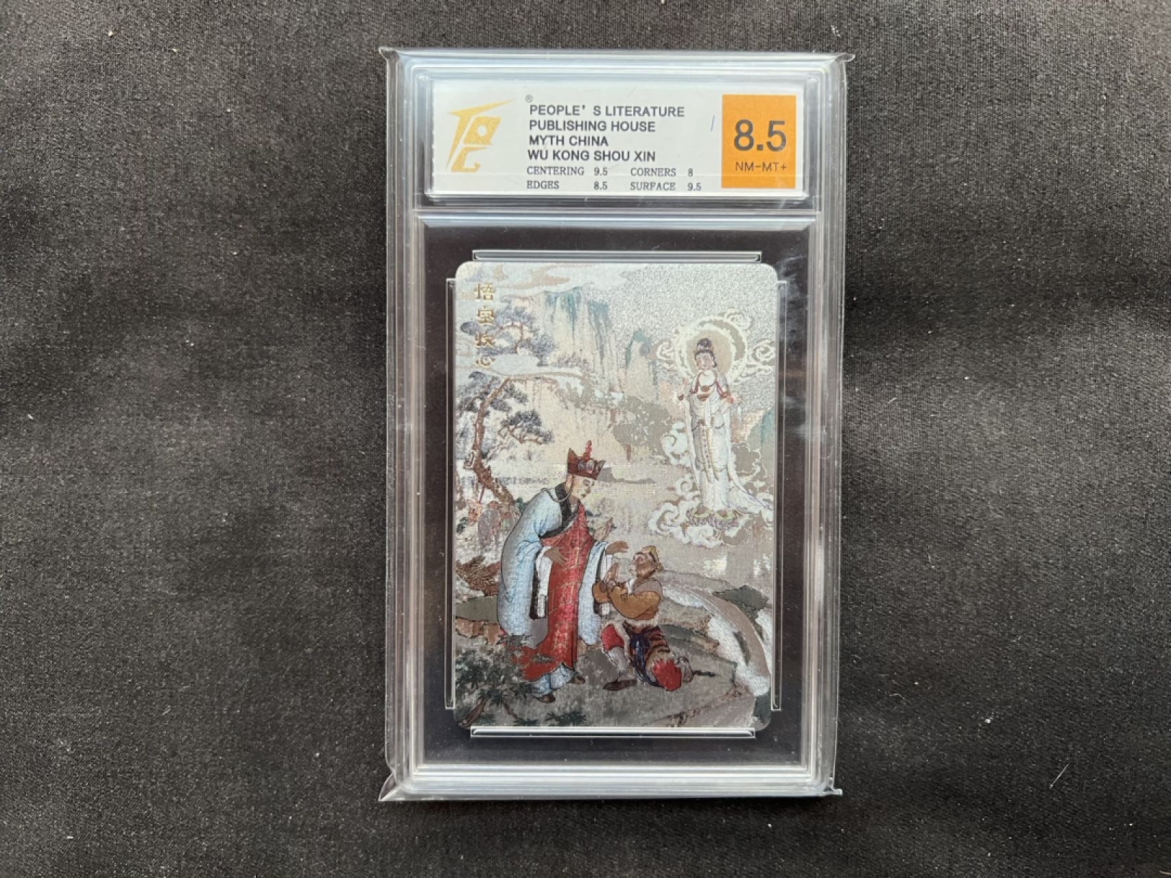 【稀奇送评】福利限时拍专场【5】【疫情原因可能延迟发货】 【神话中国】李云中 西游悟空收心 粗闪卡