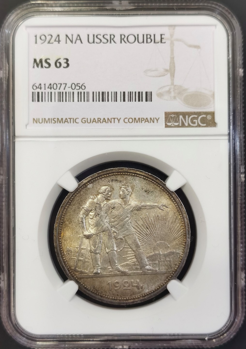 博洋堂世界钱币拍卖第008期（全场包邮） NGC MS63 苏联1924年指路1卢布银币，热门品种，原味带彩