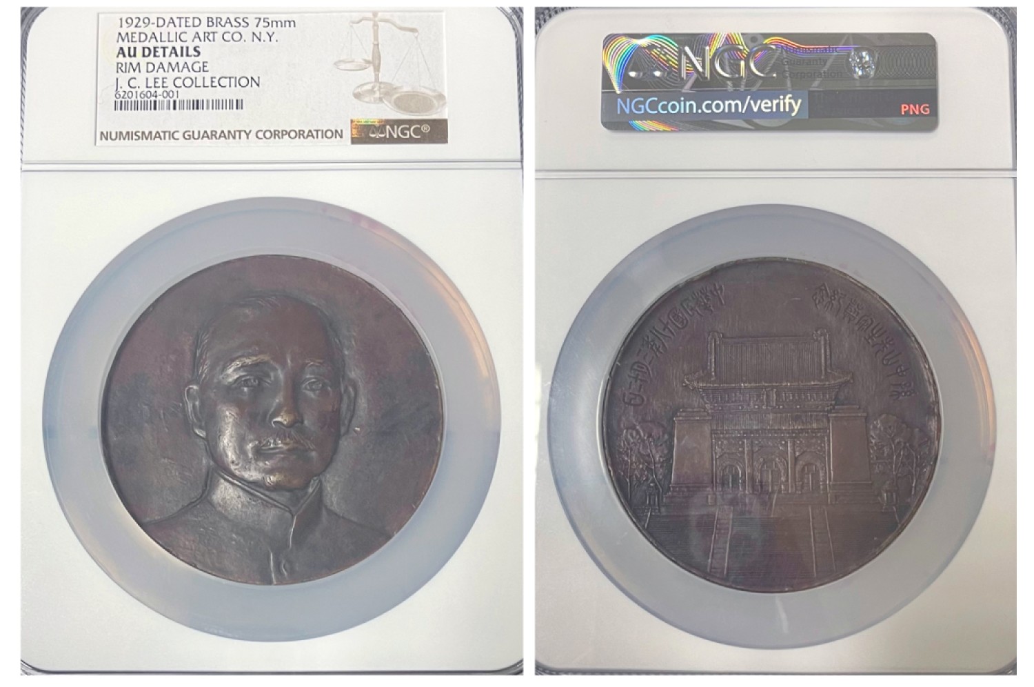 冠军拍卖名人旧藏专场 1929年纽约奖章艺术公司做孙中山像铜章，75mm，NGC AU