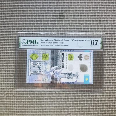 59th 哈萨克斯坦2022年20000坚戈Hybrid窗口复合钞，流通钞（去纳扎尔巴耶夫头像） - 2021年20000坚戈 纪念钞  AA1015388