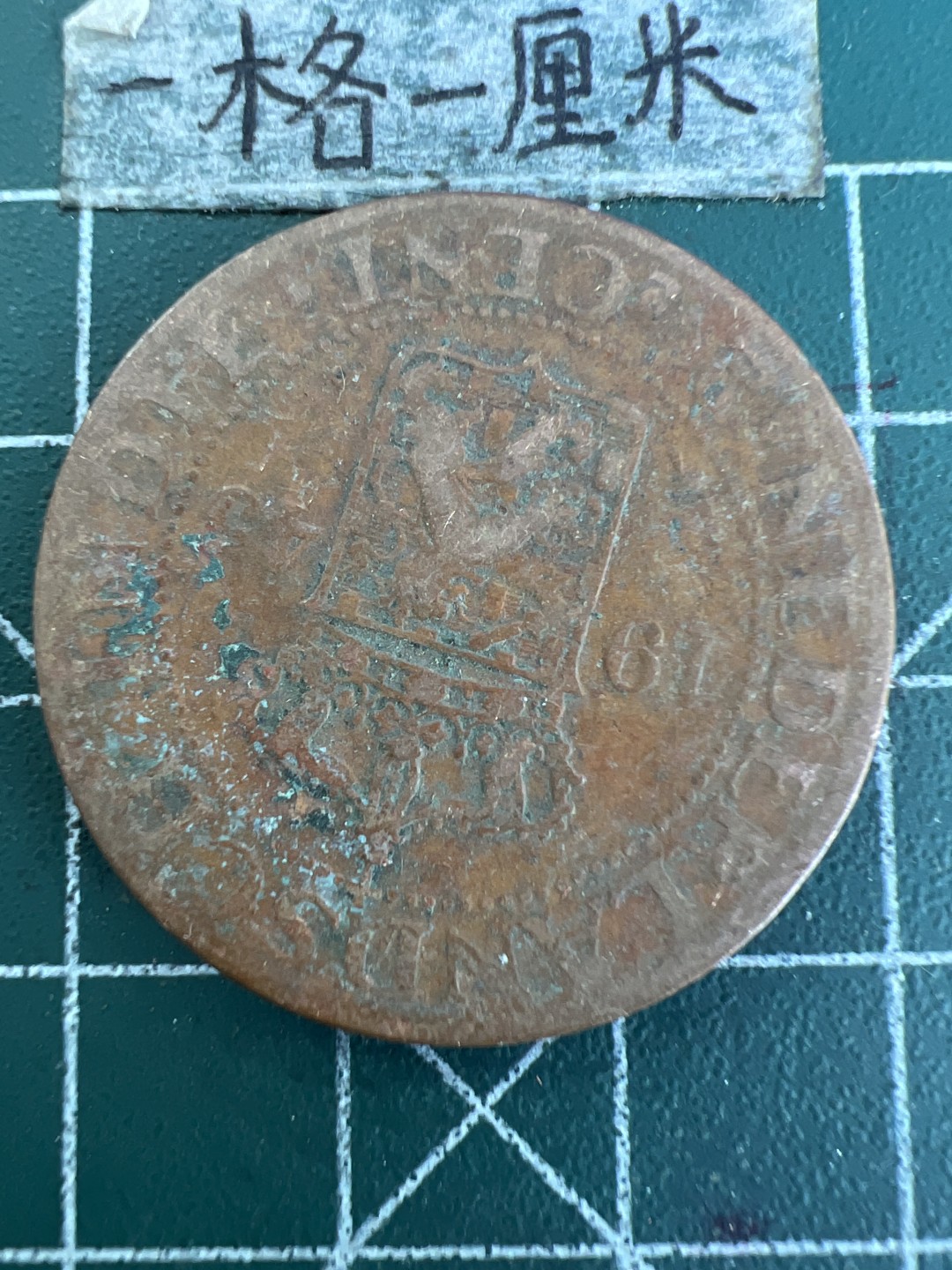 泡泡堂第171期  世界硬币邮票专场（无押金，无佣金，捡漏，全场20包邮，偏远地区除外） 荷属东印度1945年二又二分之一C