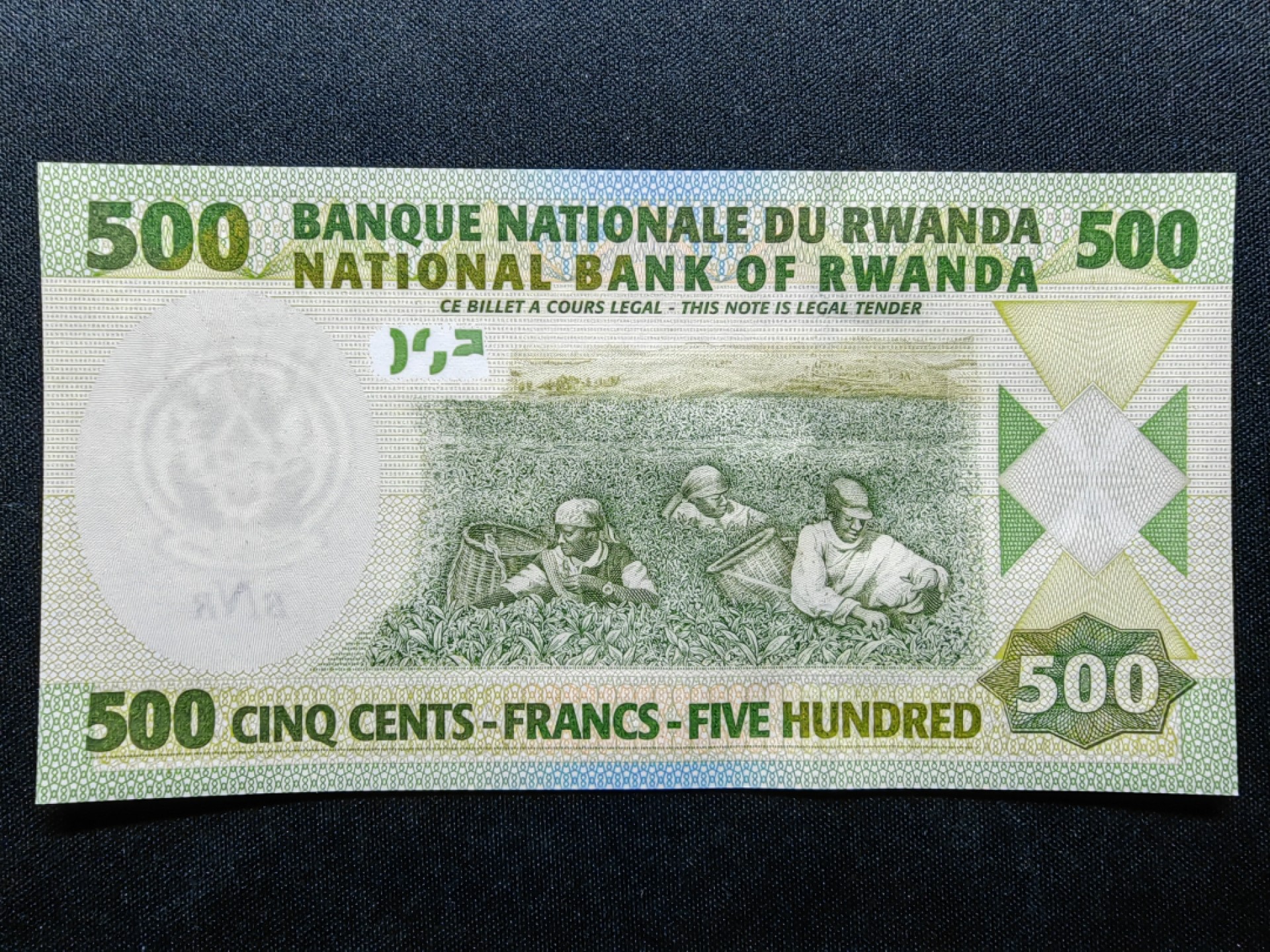 第②场-外国精品纸钞 全新UNC 卢旺达500法郎+也门阿拉伯200里亚尔 全新UNC