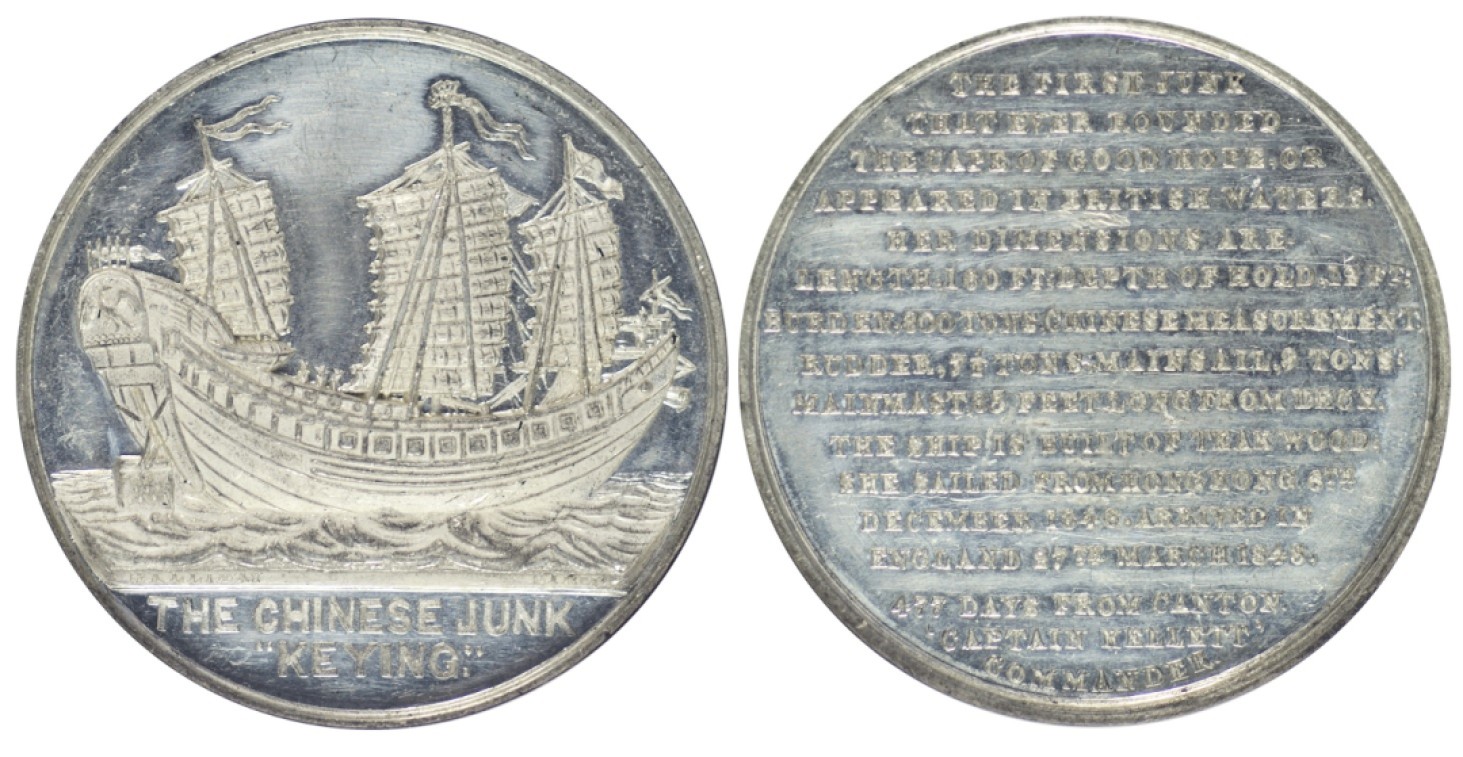 冠军拍卖名人旧藏专场 1848年英国耆英号帆船抵英纪念章，NGC UNC DETAILS，华人家族收藏