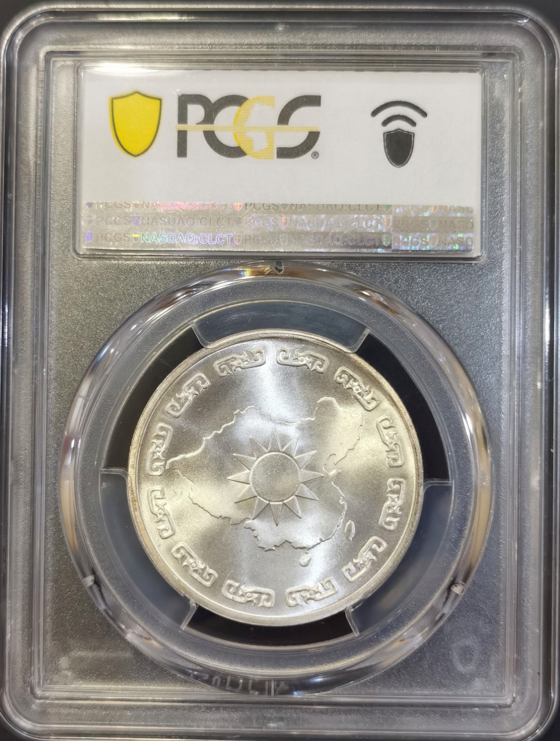 博洋堂世界钱币拍卖第008期（全场包邮） PCGS MS65 蒋先生九秩（1976年）纪念1/2盎司银章，车轮转光