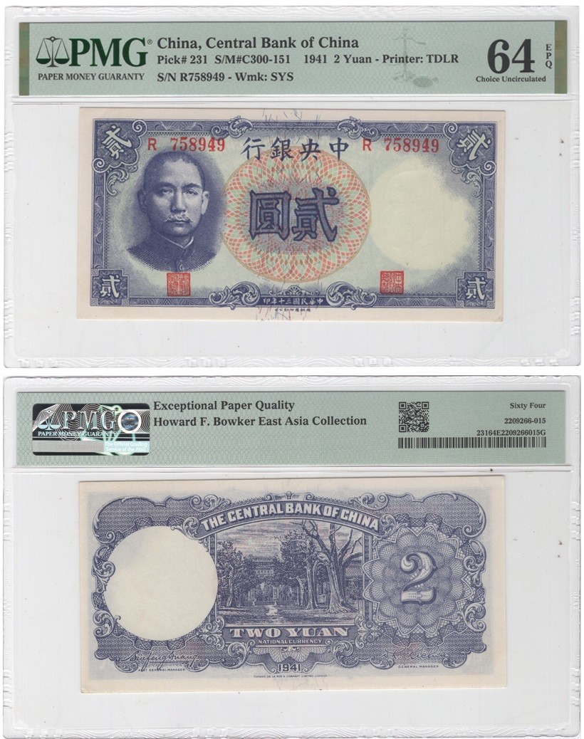 冠军拍卖名人旧藏专场 1941年（民国三十年）中央银行德纳罗版贰圆(R758949), Pick 231，S/M#C300-151，Printer：TDLR，水印：SYS，PMG Choice UNC64 EPQ，优良纸张，包克收藏