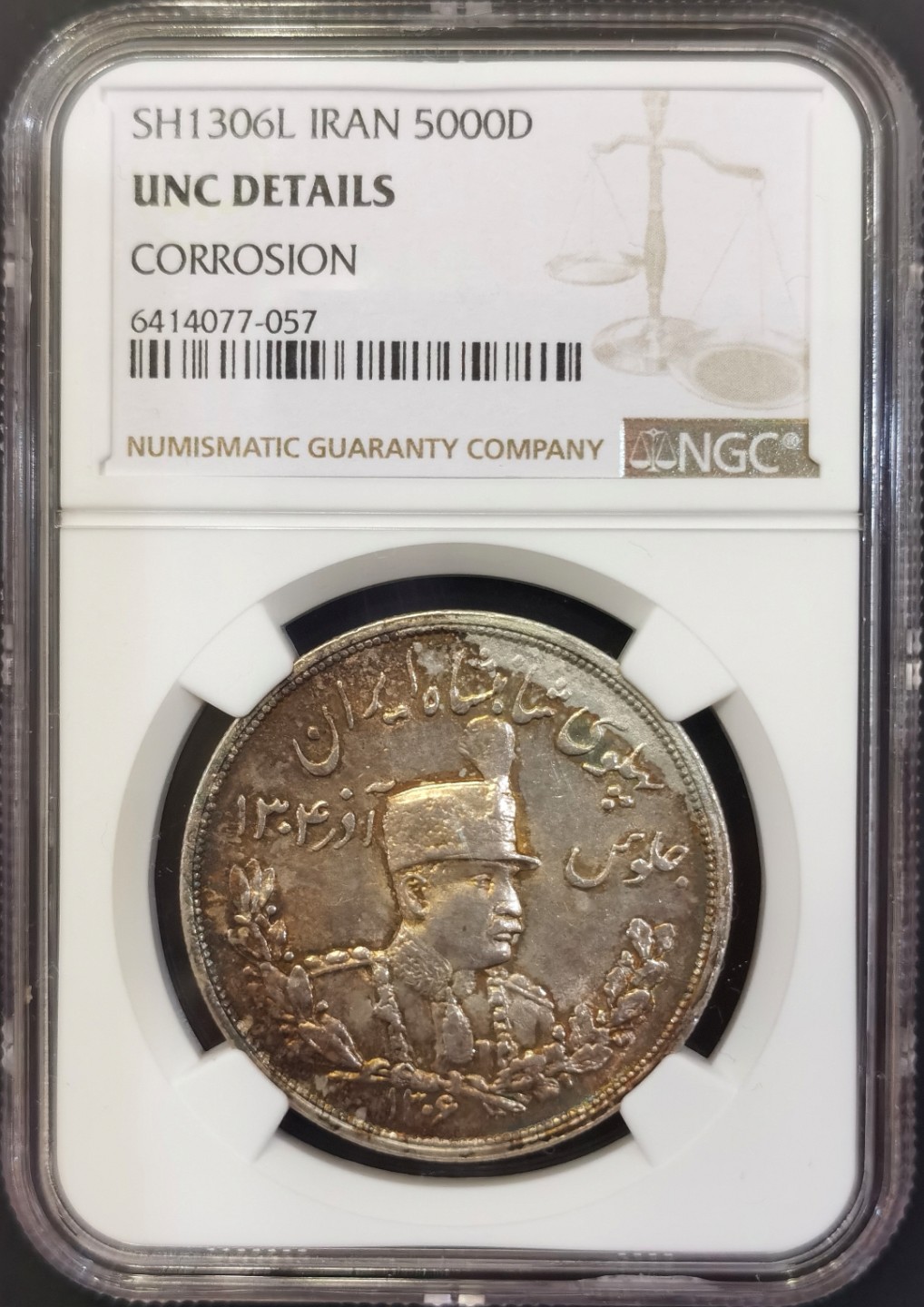 博洋堂世界钱币拍卖第008期（全场包邮） NGC UNC 伊朗SH1306（1927年）5000第纳尔银币，狮子拿刀