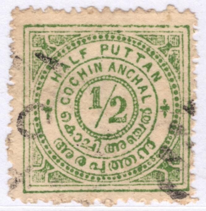 洪涛臻品批发群  精选邮票限时拍卖第二百一十九期 1898 科钦土邦国 4枚套票中的(4-2),1/2 Puttan, 高面值! 好品! 少见!(头像为太阳王朝著名国王,毗湿奴的化身.今属南印度,国家统一前的地方王国邮票,你可以类比中国的解放区邮票-当然不同性质)
