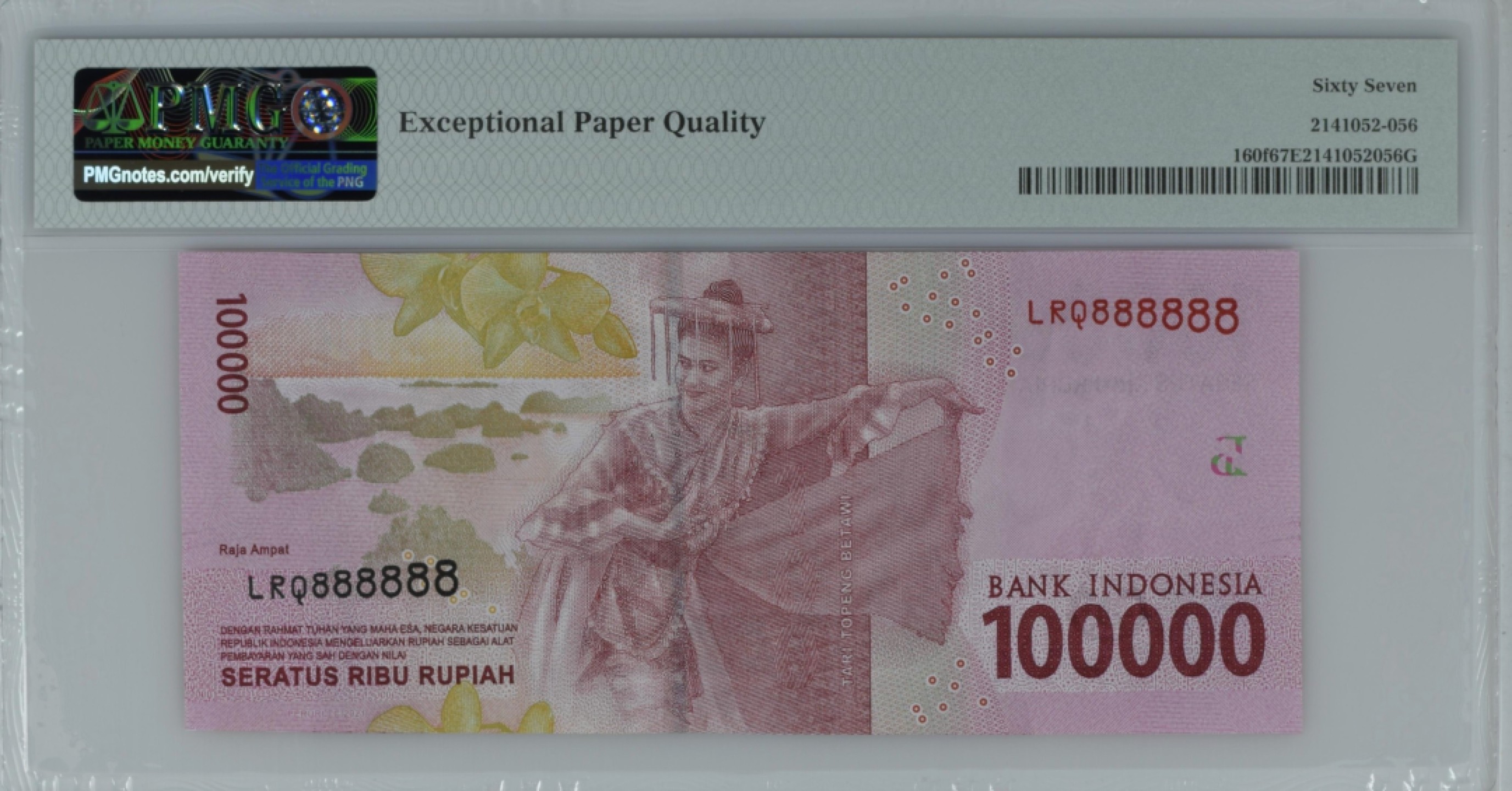 《张总收藏》83期——外币精品 印度尼西亚100000盾 PMG67E 全同号8