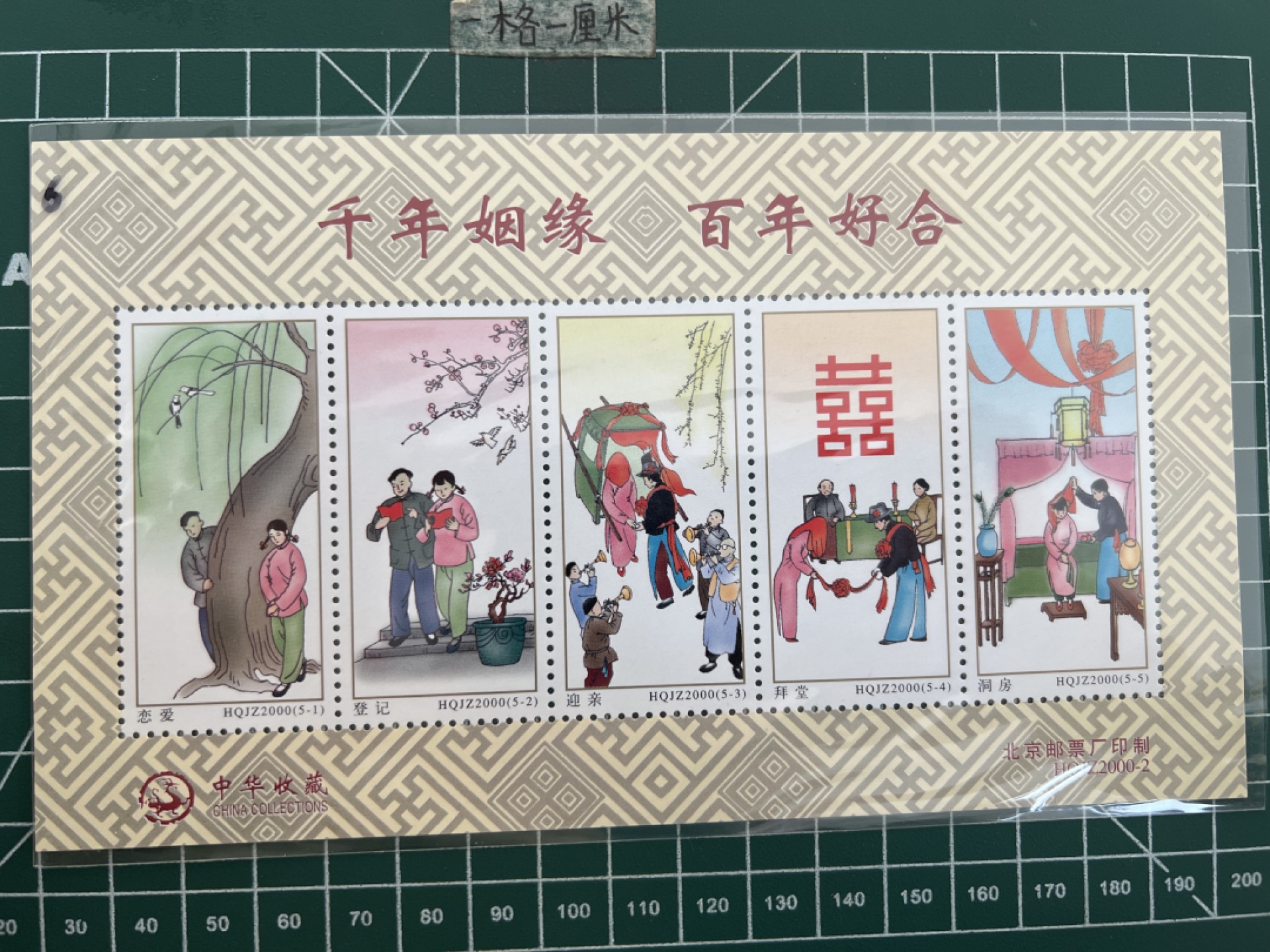 泡泡堂第172期  世界硬币邮票专场（无押金，无佣金，捡漏，全场20包邮，偏远地区除外） 中国邮票