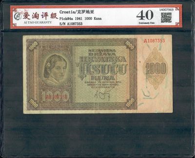 爱淘收藏第13期，前南斯拉夫（塞尔维亚/斯洛文尼亚/波黑/马其顿/克罗地亚）专场，无佣金，得标6件包邮 - 克罗地亚1941年1000库纳