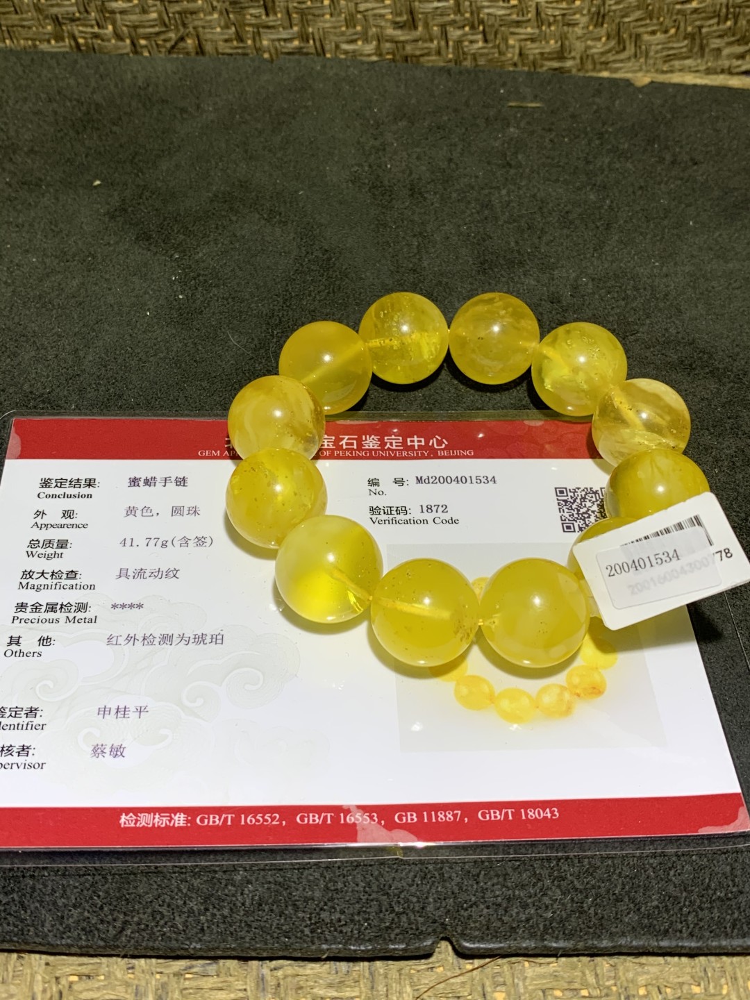 天然18+mm微花粉鸡油黄白花蜜圆珠手串一条