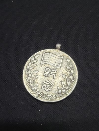 纯银版本 中华民国临时政府成立二周年纪念章 - 纯银版本 中华民国临时政府成立二周年纪念章