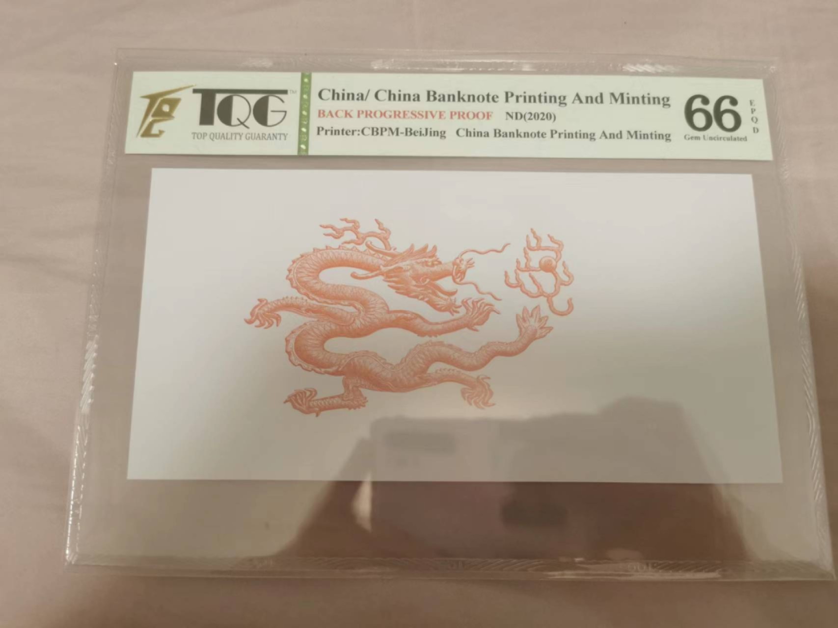 34.【鲸贝乐淘★两拍包邮】道德经·第“天长地久。天地所以能长且久者，以其不自生，故能长生”号拍卖 【纪念券★过程版】2020年中国银行，龙图，TQG66E